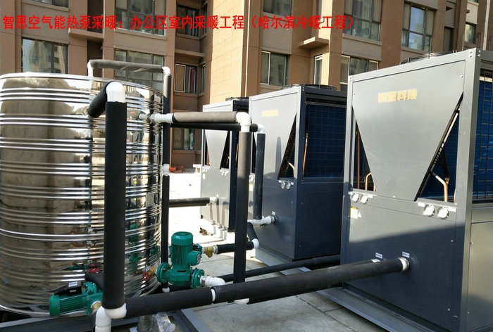 哈爾濱辦公區(qū)室內(nèi)采暖工程