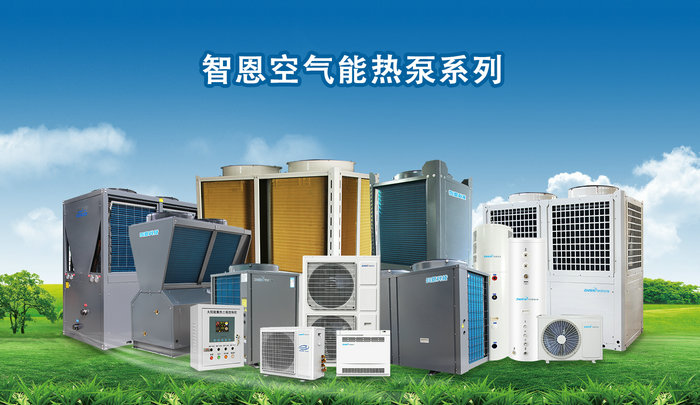 空氣源熱泵費電的八大原因